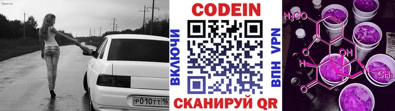 Кодеиновый сироп Lean напиток Lean (лин)  Медынь 