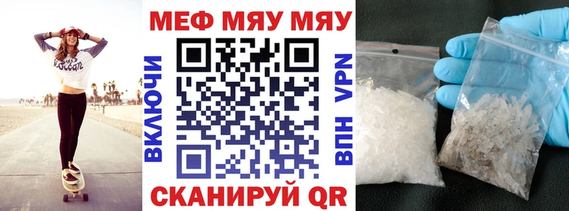 Меф mephedrone  дарнет шоп  Медынь 